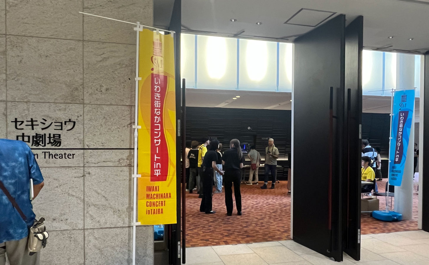 いわき街なかコンサート2025