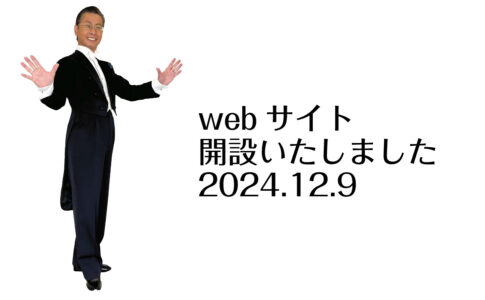 webサイトオープンしました
