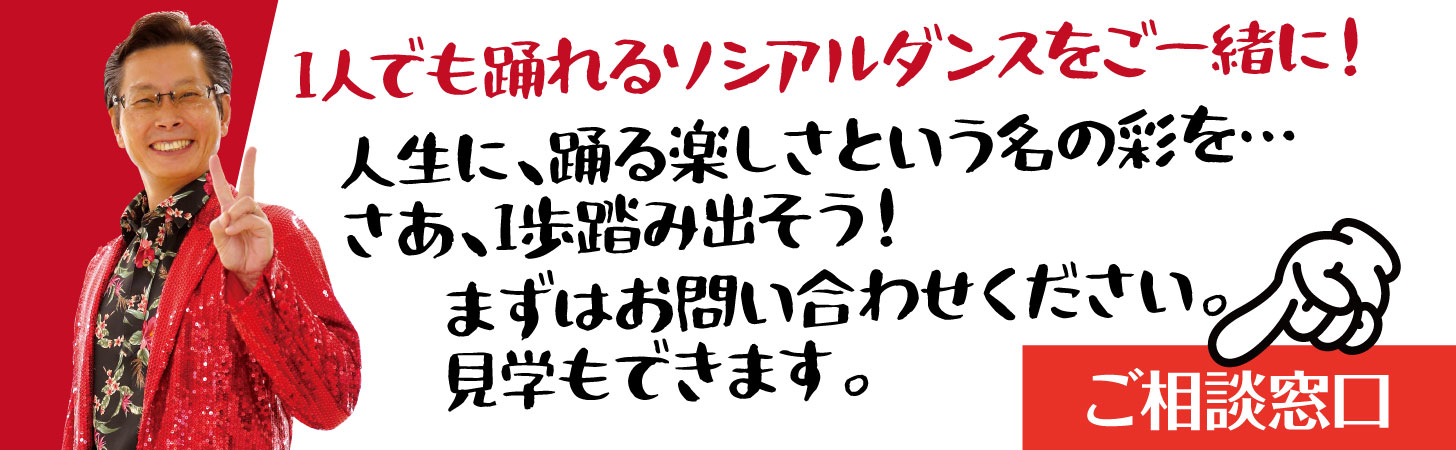 ご相談窓口