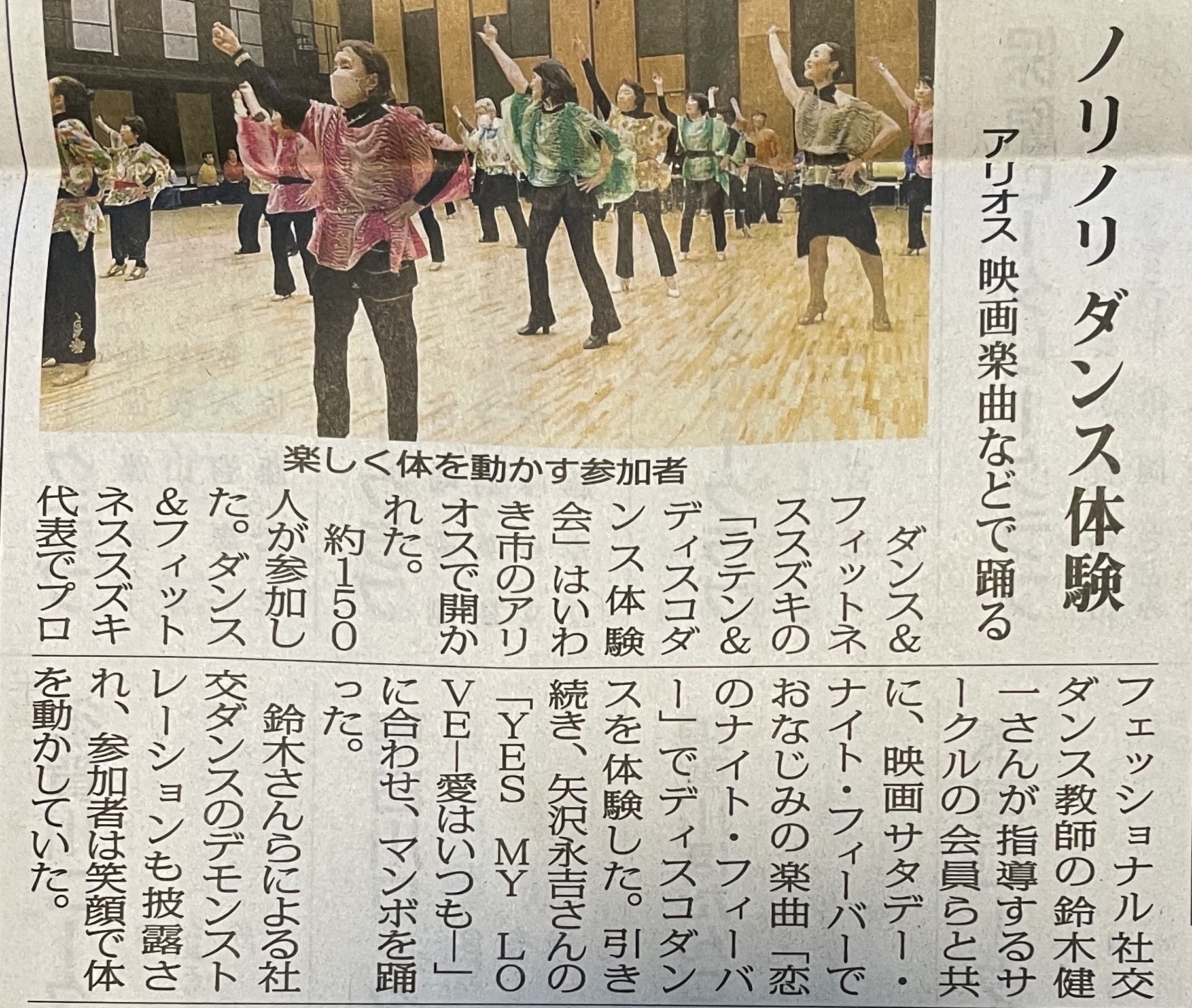 新聞記事